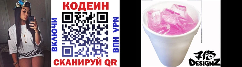 Codein Purple Drank  Купить где  Сорочинск 