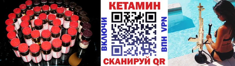 КЕТАМИН ketamine  Купить  Сорочинск 