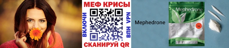 МЯУ-МЯУ 4 MMC  Купить  Сорочинск 